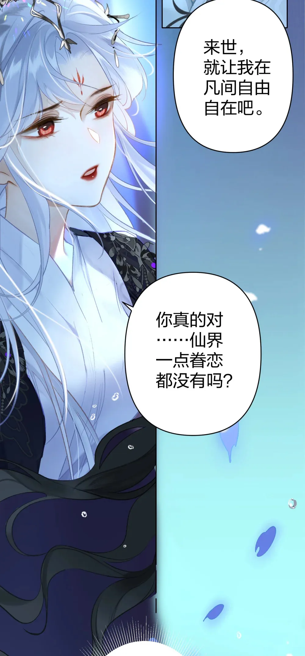 001 美人要对我一见钟情了嘛？11
