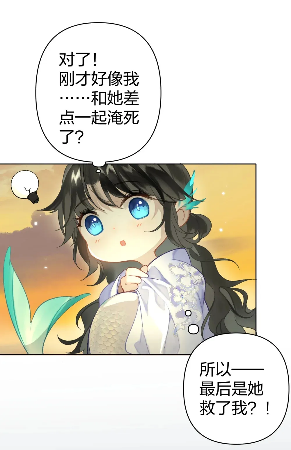 001 美人要对我一见钟情了嘛？37