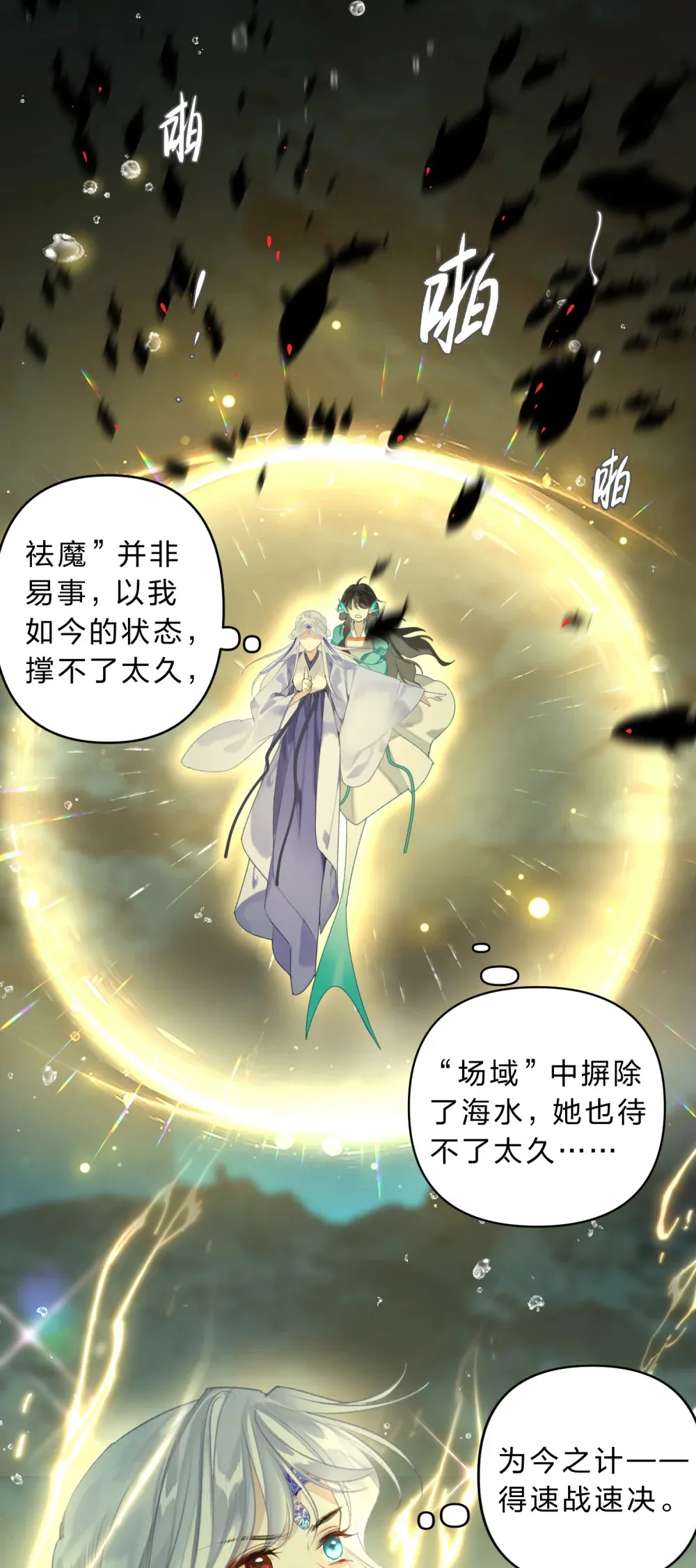 005 英雄救美……好痛呀6