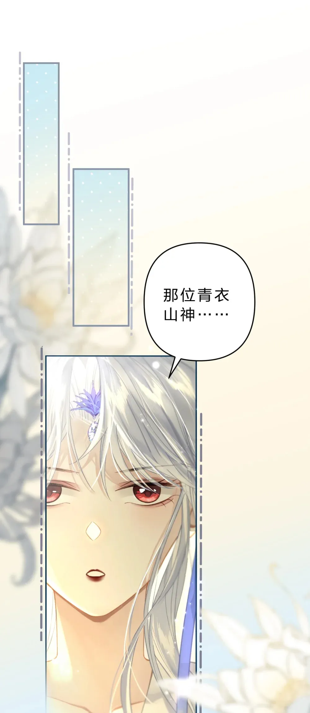 012 担心阿竹，努力爬上来！23