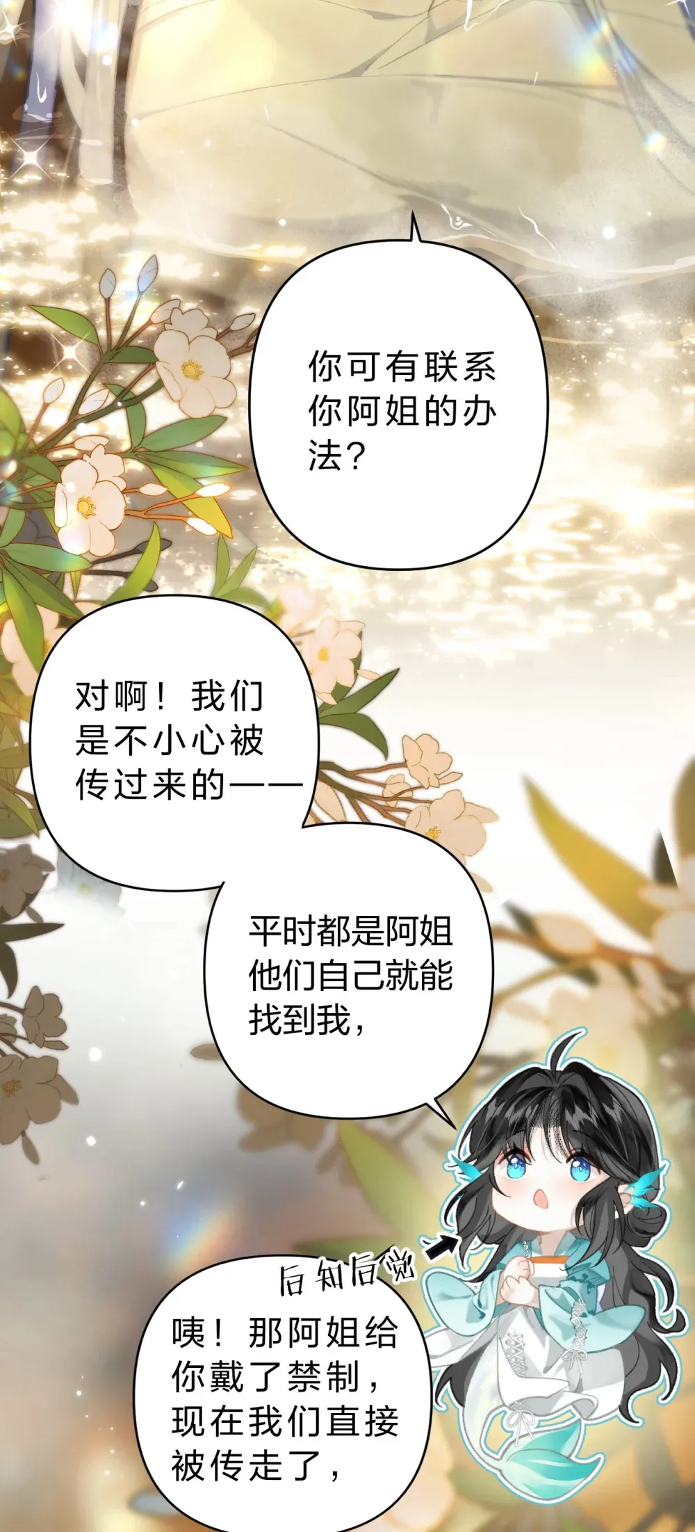 010 这就是私奔了吧？52