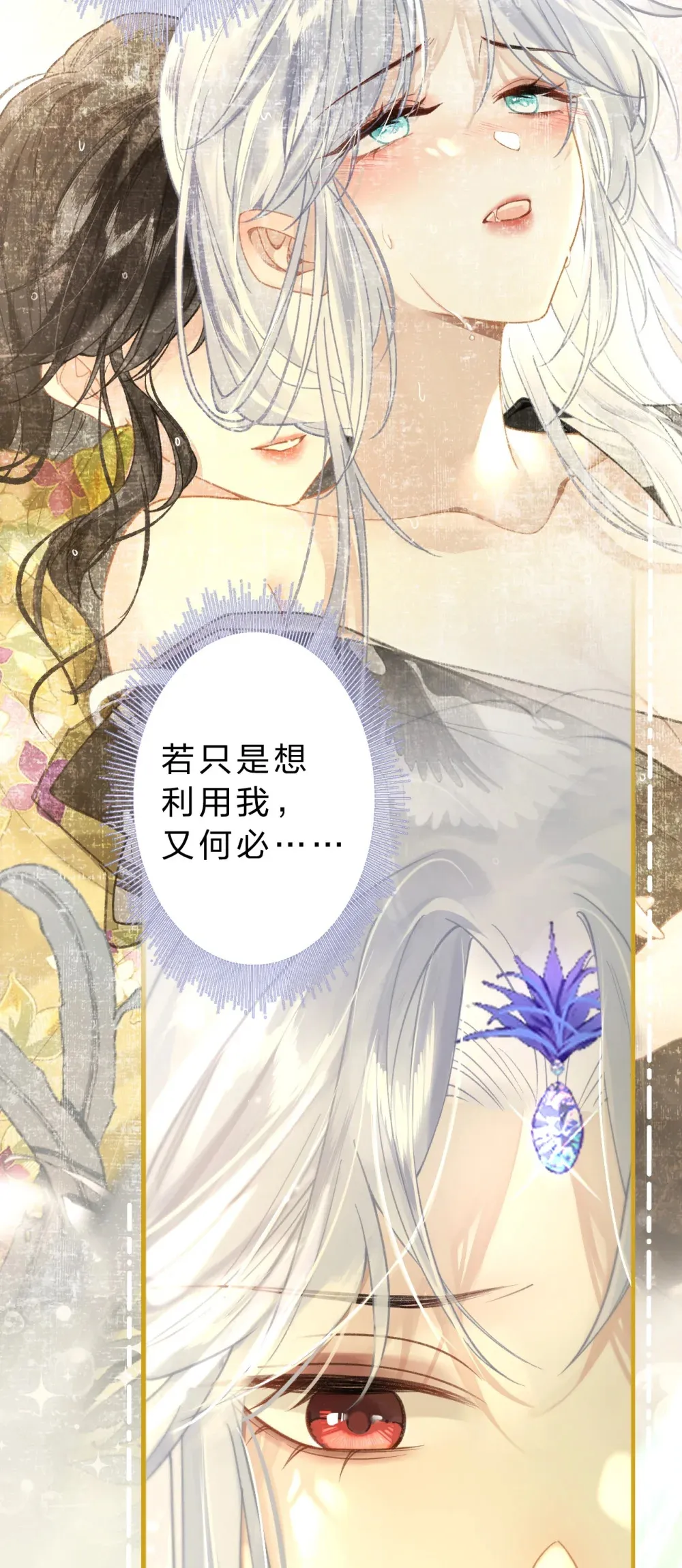 012 担心阿竹，努力爬上来！27