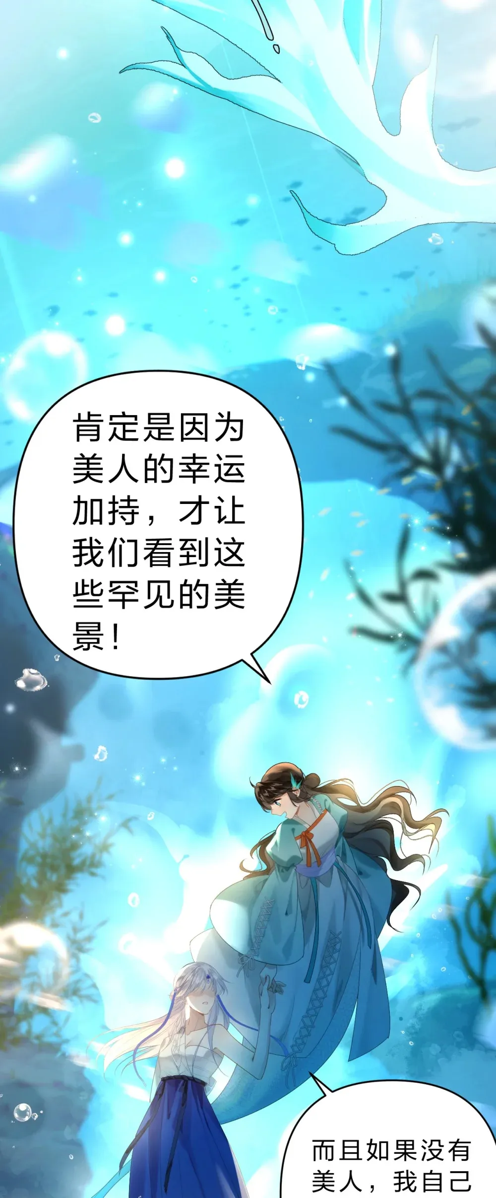 008 不要太上面，我有点怕痒……46