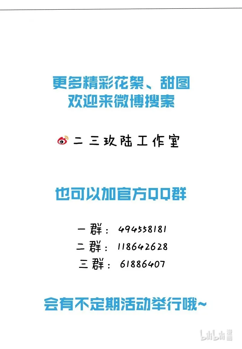 001 美人要对我一见钟情了嘛？48
