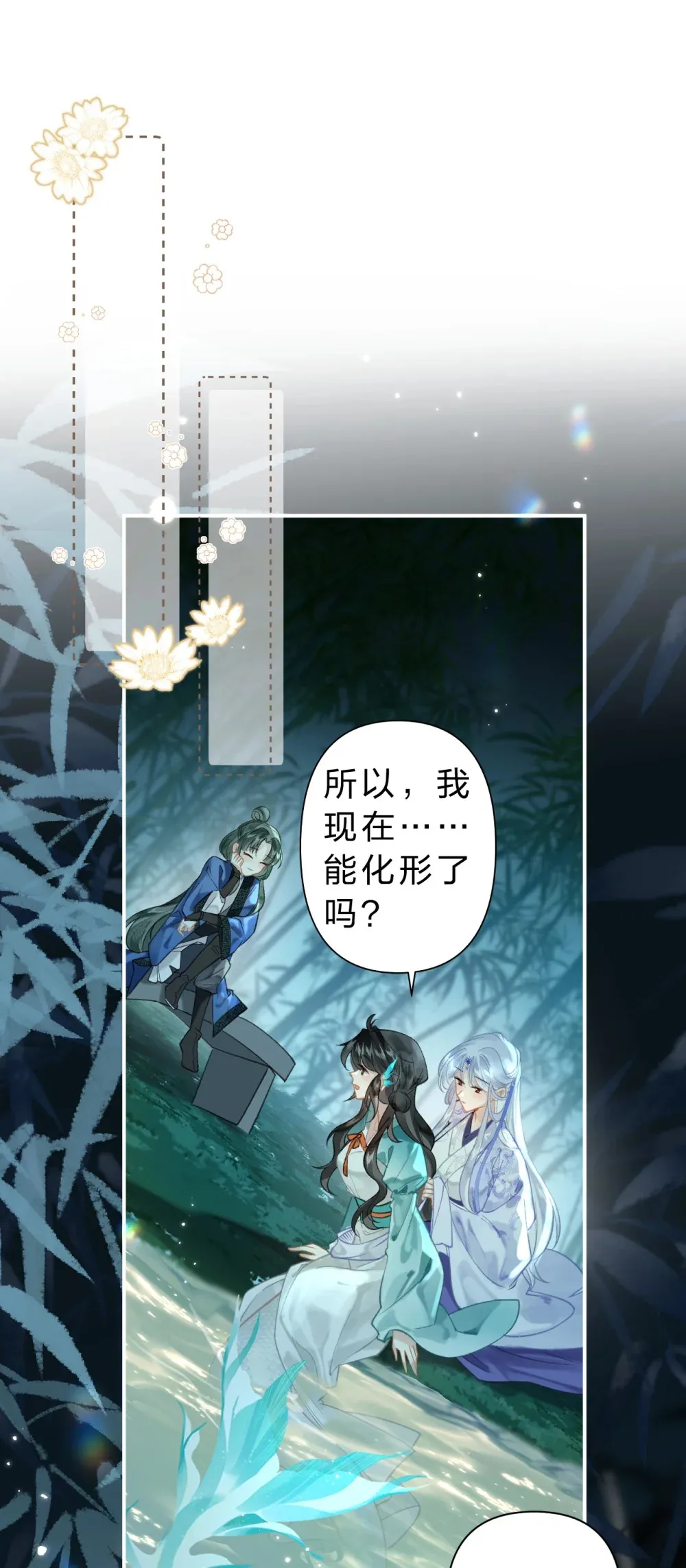 14 原来，这就是人间21
