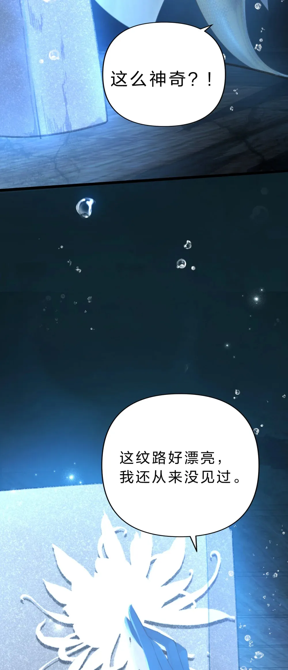 006 美人……怎么落泪了！24