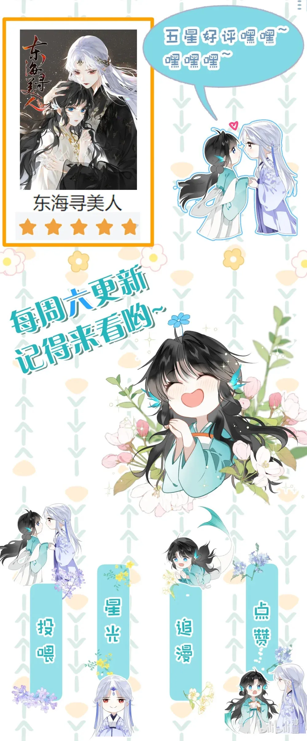 006 美人……怎么落泪了！55