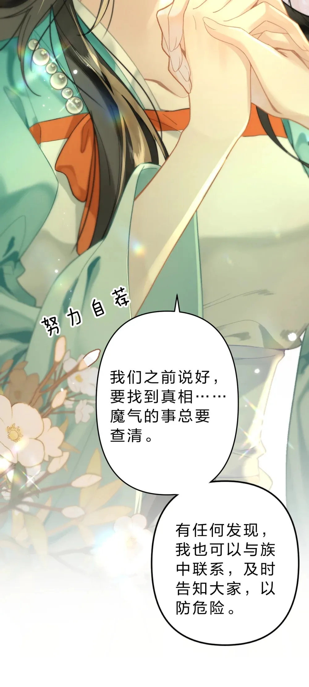 13 勇敢鱼鱼，不怕困难27
