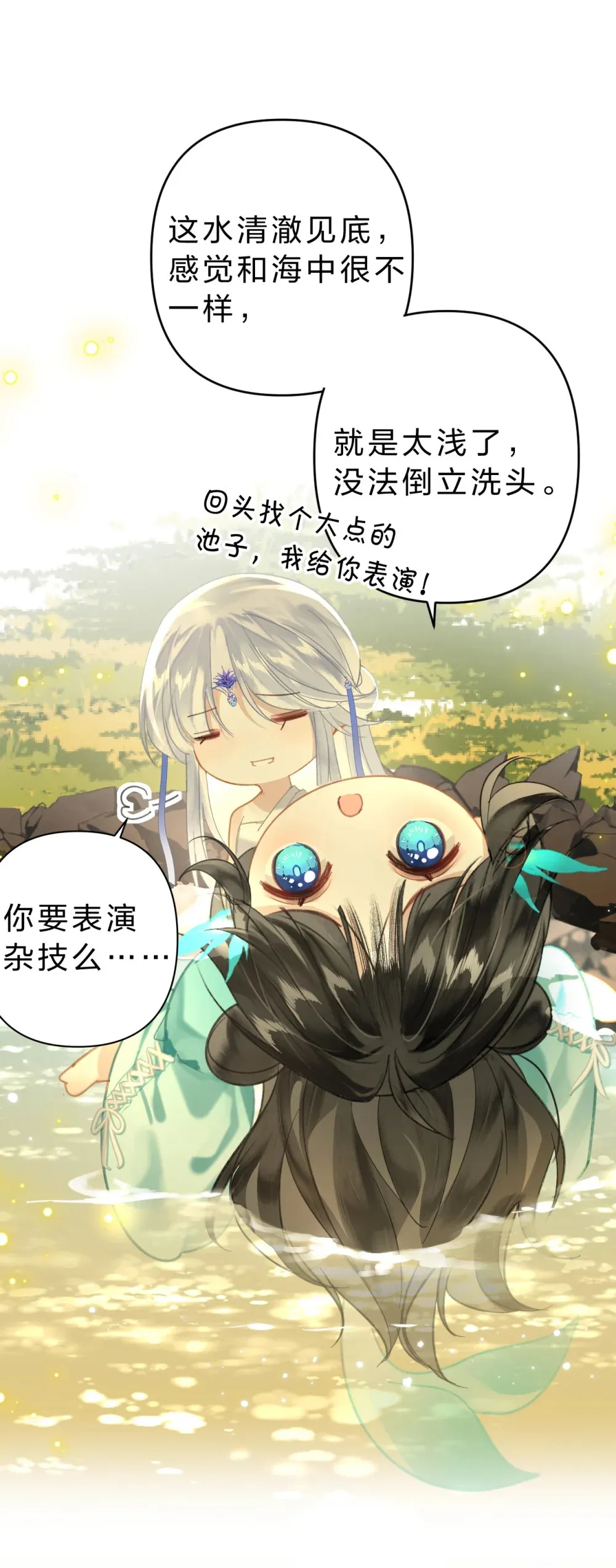 010 这就是私奔了吧？48