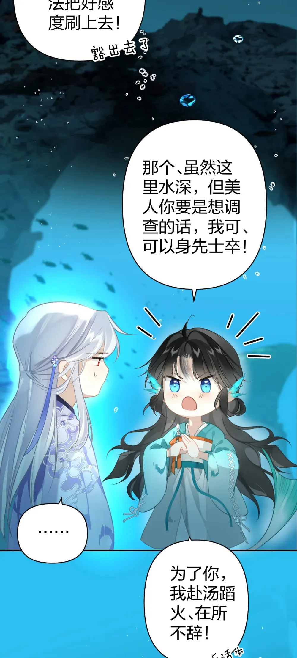 003 不好意思，把你也弄湿了26