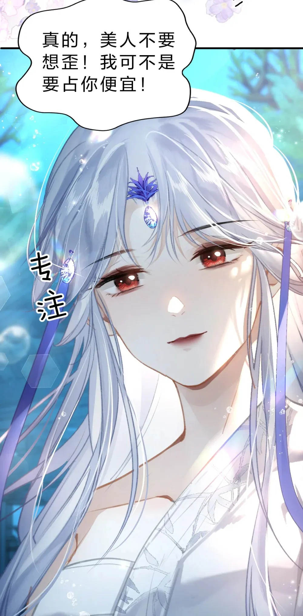 008 不要太上面，我有点怕痒……30