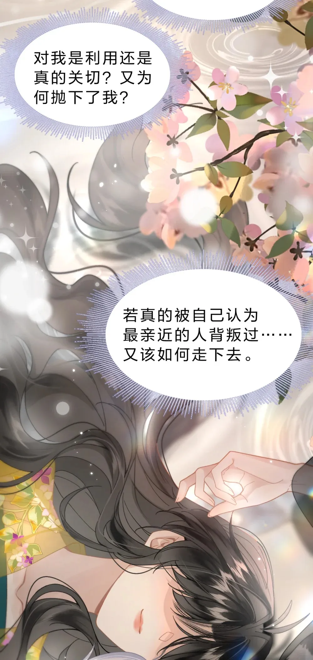 012 担心阿竹，努力爬上来！47