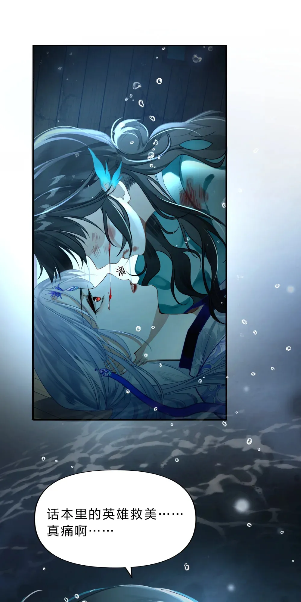 005 英雄救美……好痛呀27