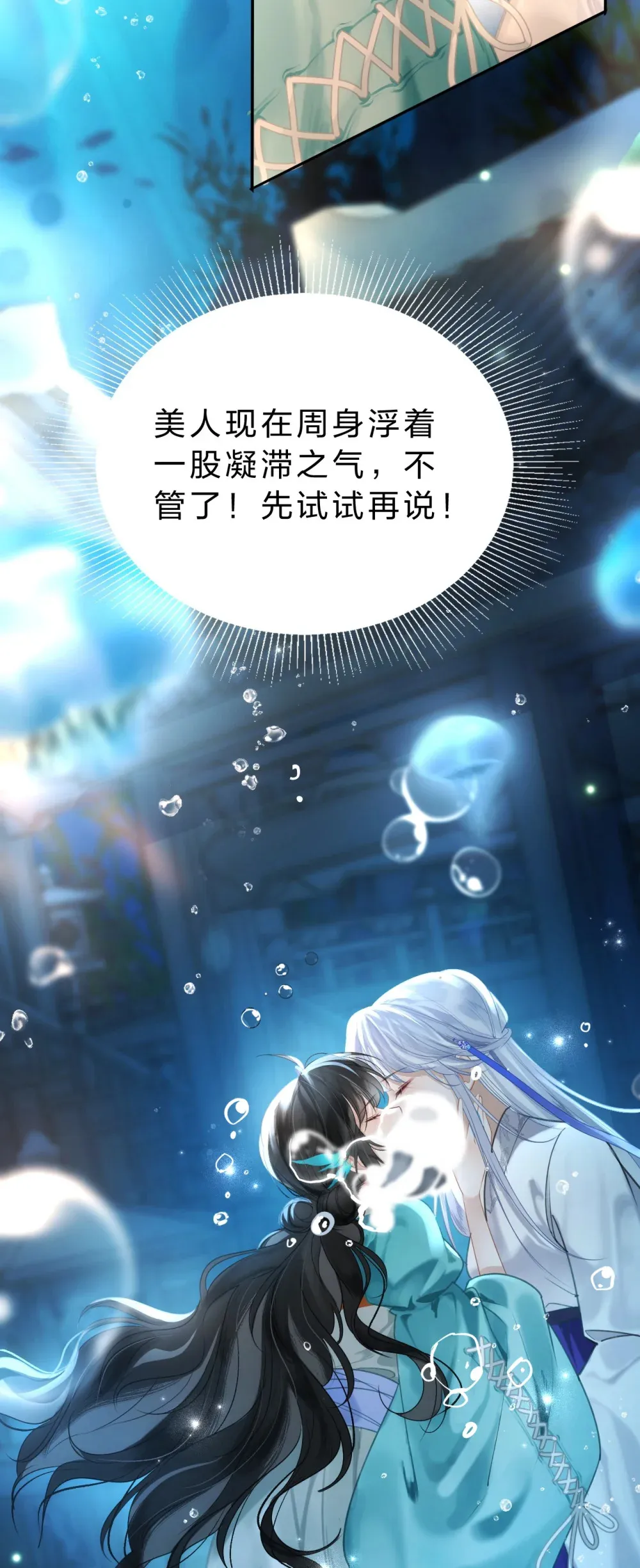 008 不要太上面，我有点怕痒……14