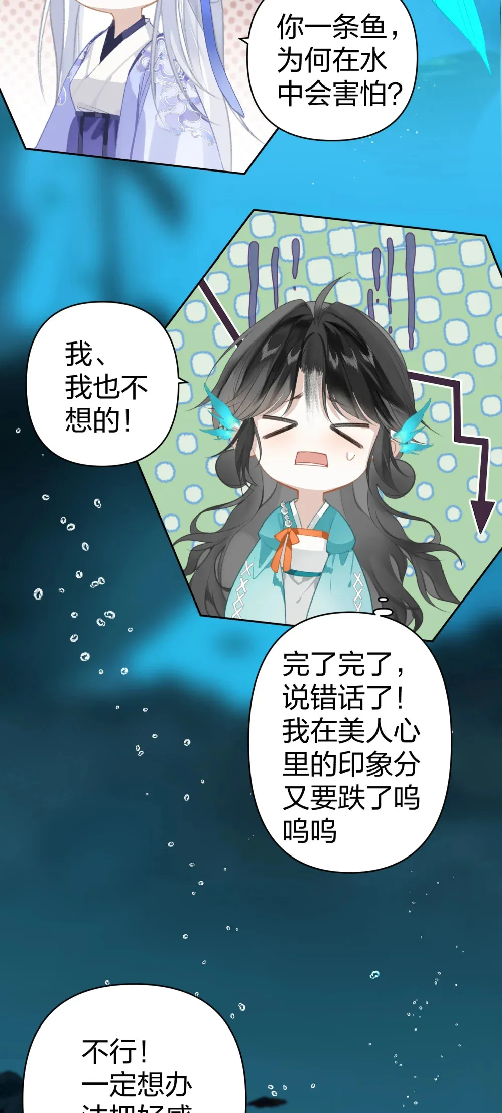 003 不好意思，把你也弄湿了25