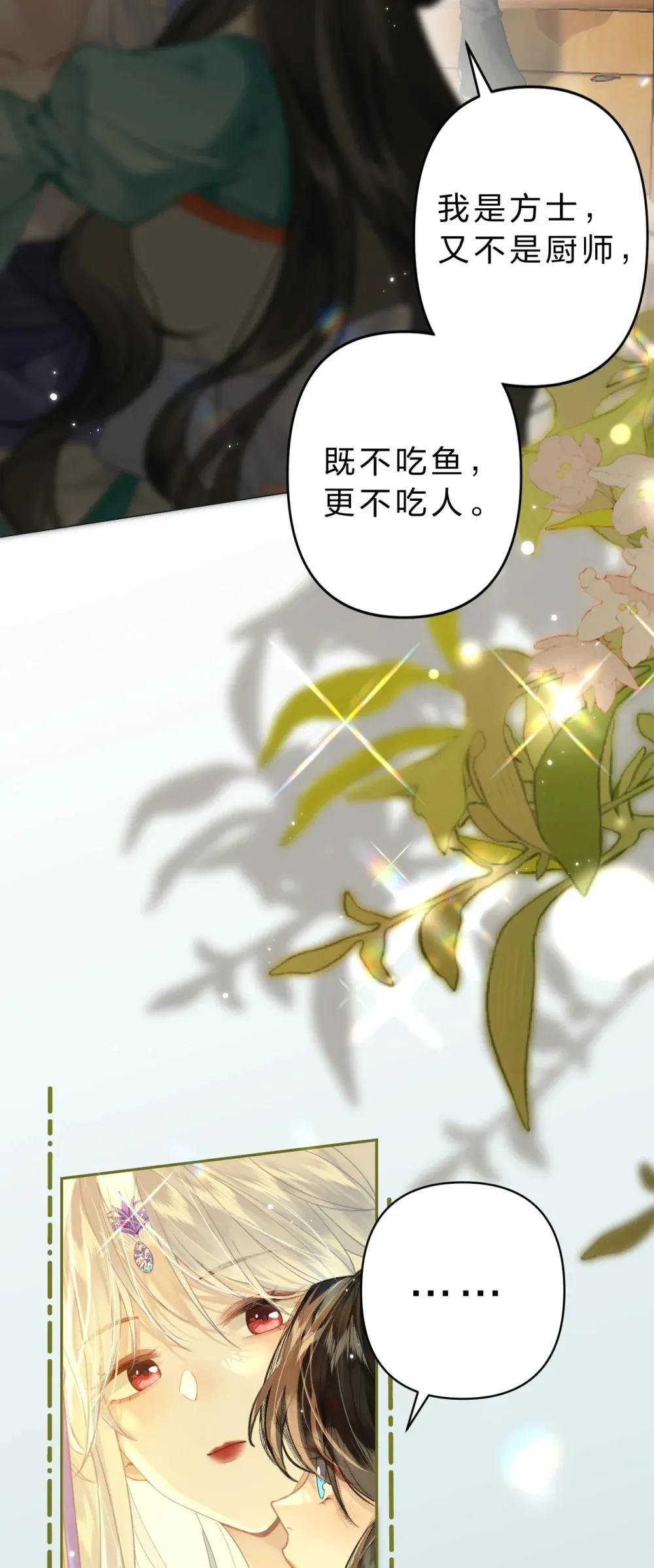 13 勇敢鱼鱼，不怕困难3