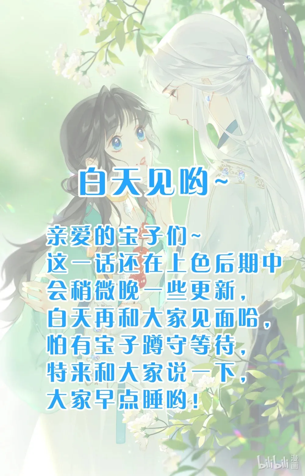 白天见呀~ 白天见呀~0