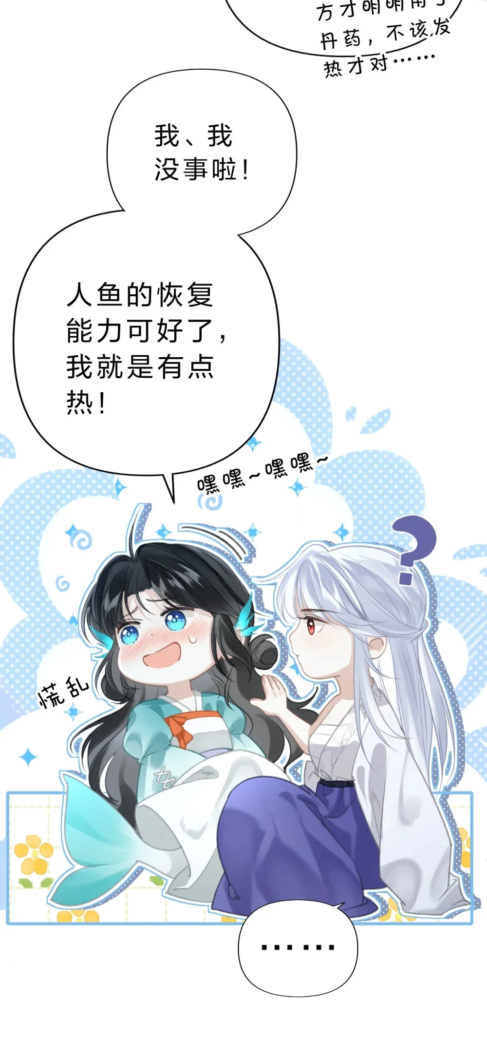 006 美人……怎么落泪了！21