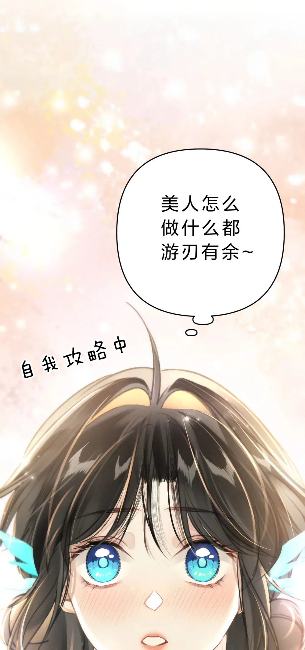 006 美人……怎么落泪了！18