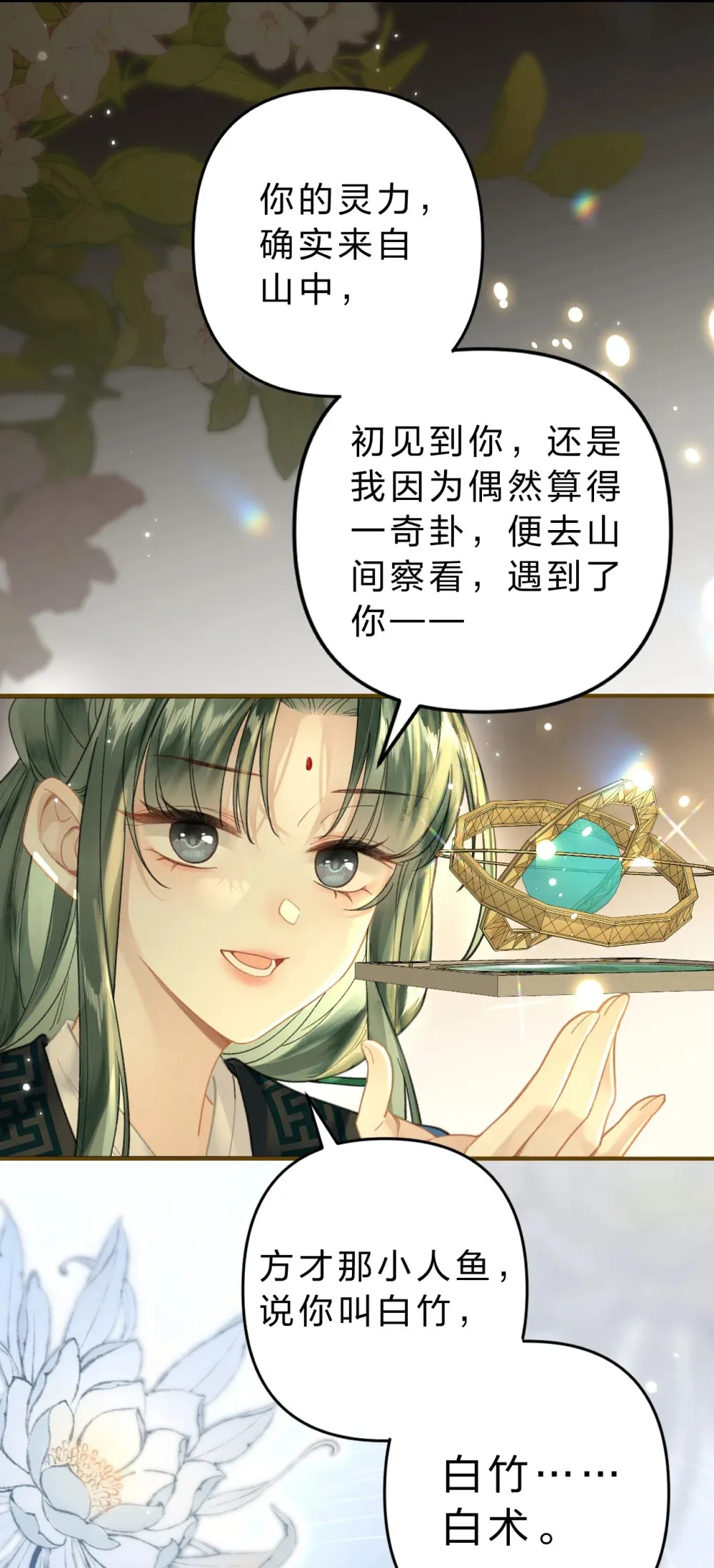 012 担心阿竹，努力爬上来！12