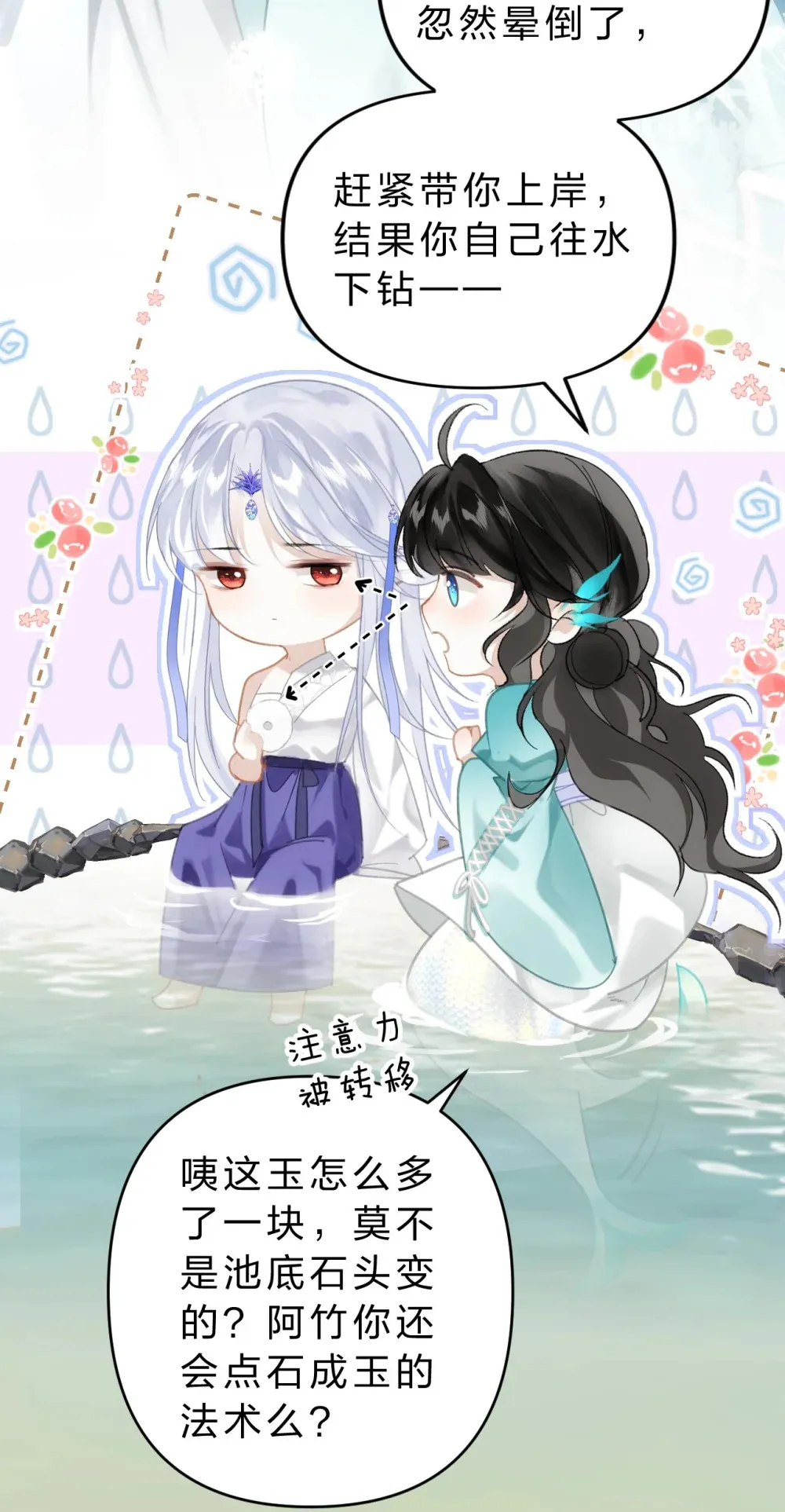 010 这就是私奔了吧？21