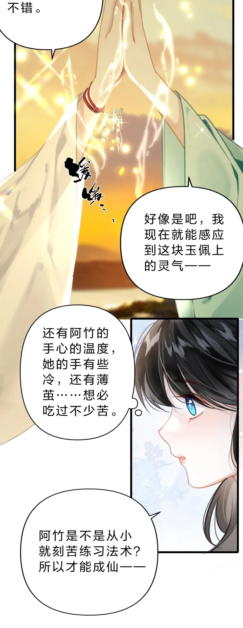 009 好热……这种感觉好熟悉6