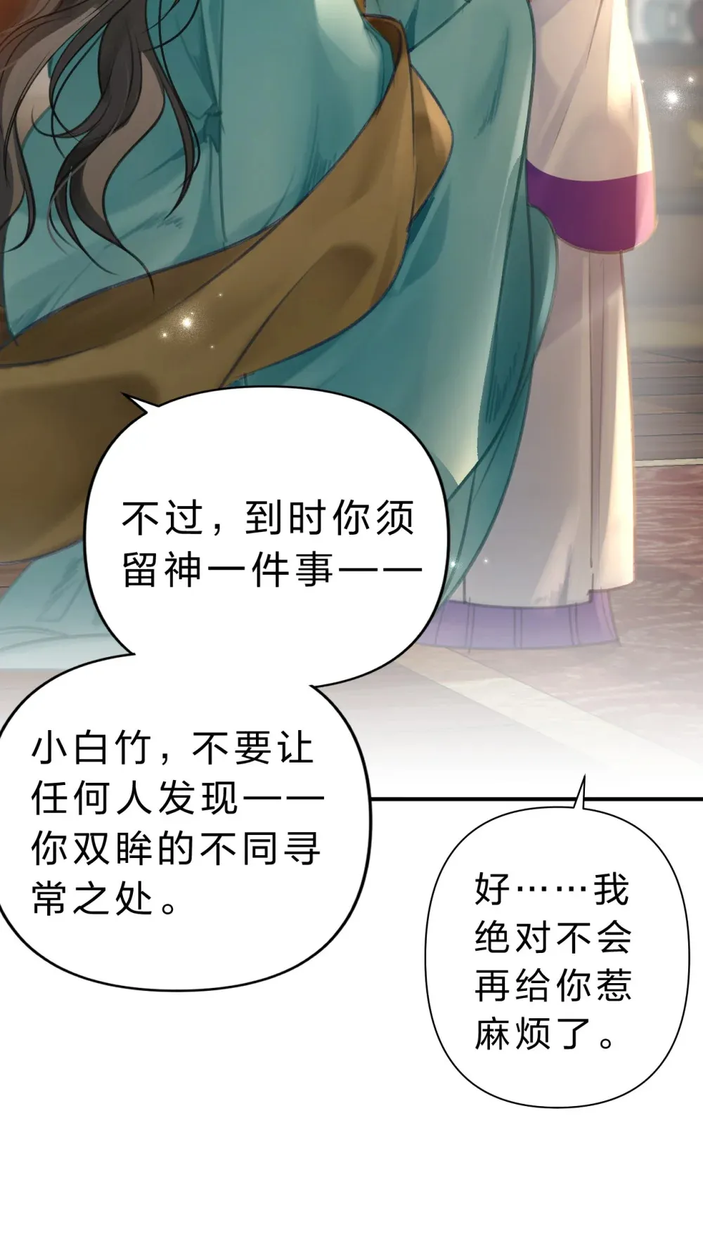 006 美人……怎么落泪了！45