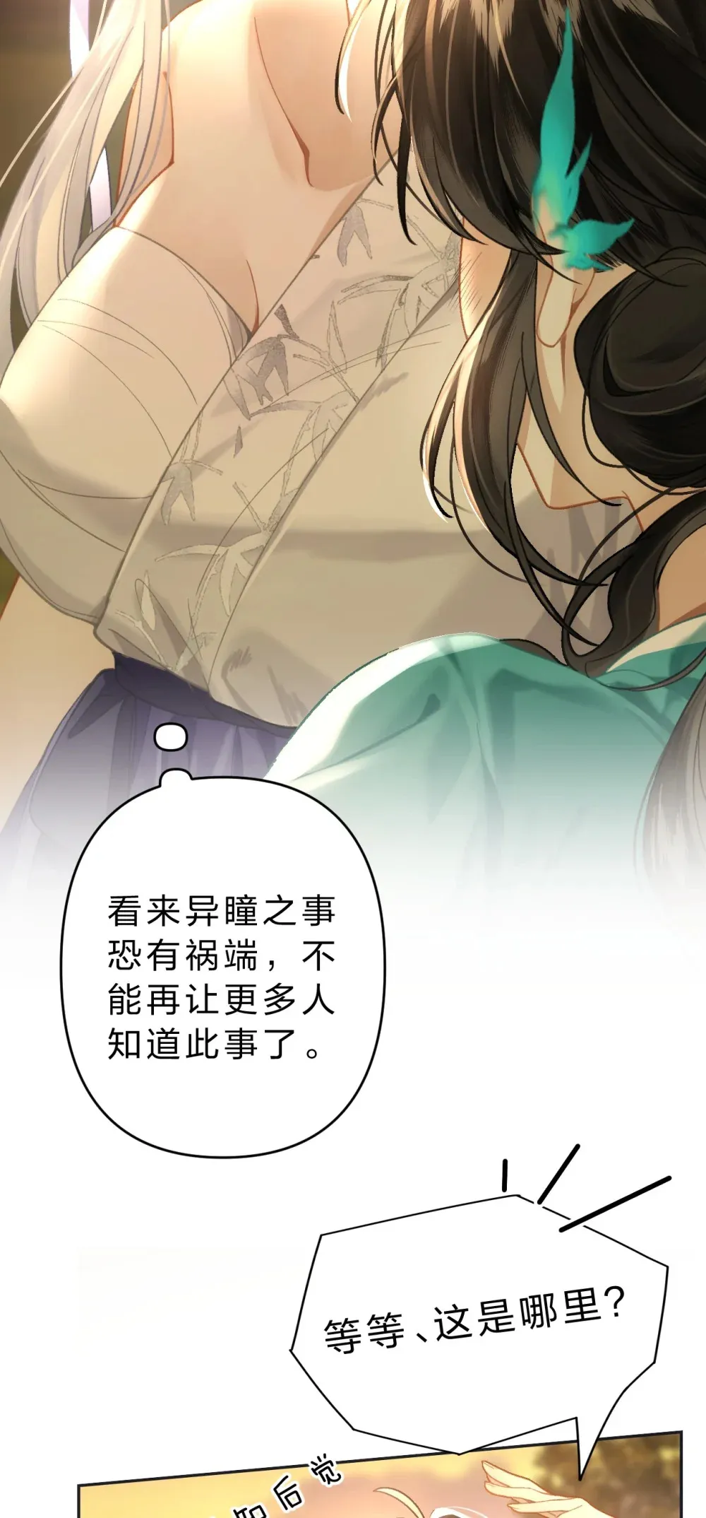 010 这就是私奔了吧？23