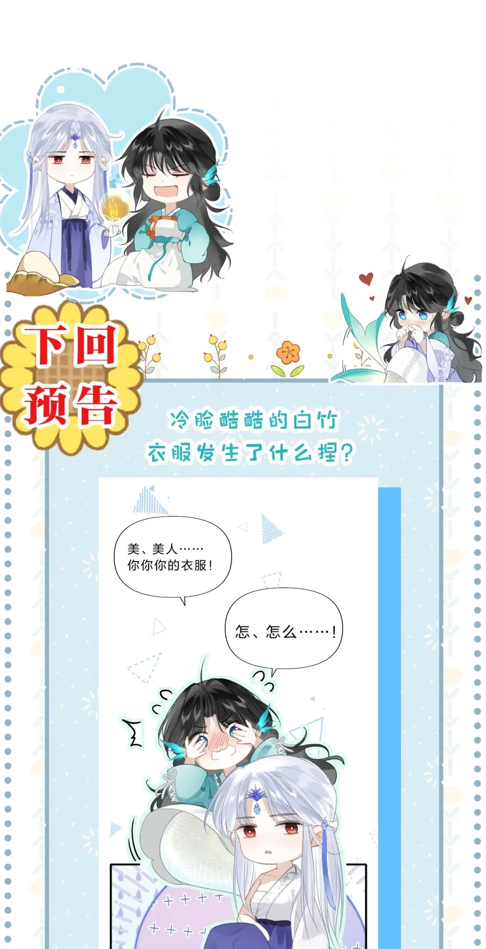 005 英雄救美……好痛呀31