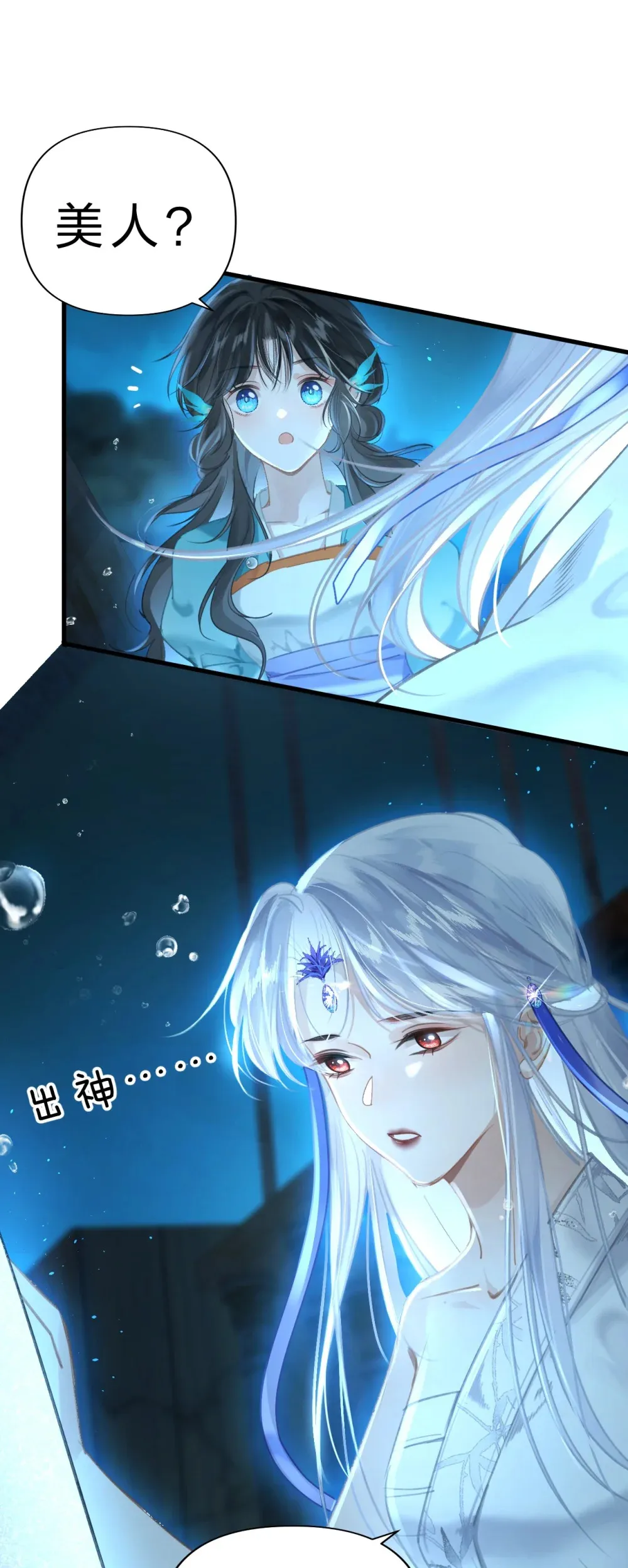 006 美人……怎么落泪了！29