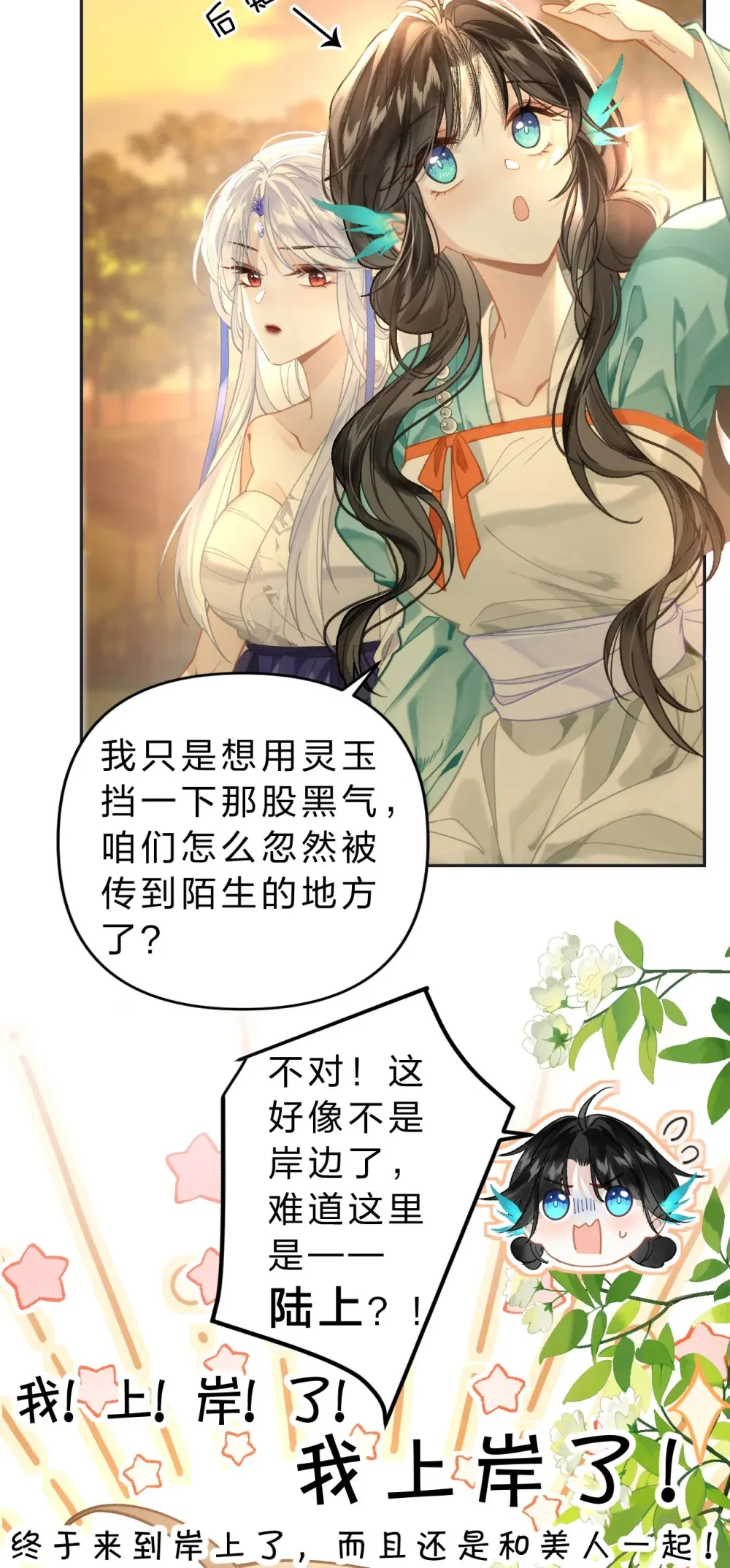 010 这就是私奔了吧？24