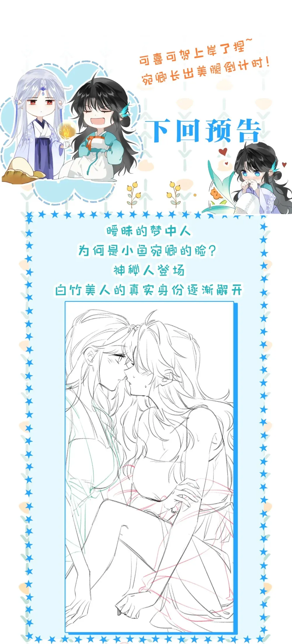 010 这就是私奔了吧？55