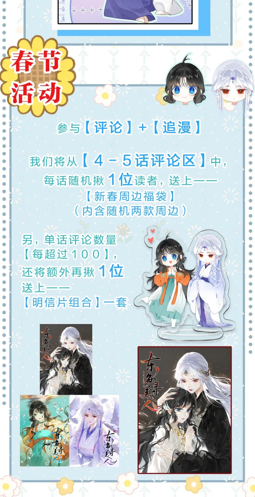 005 英雄救美……好痛呀32