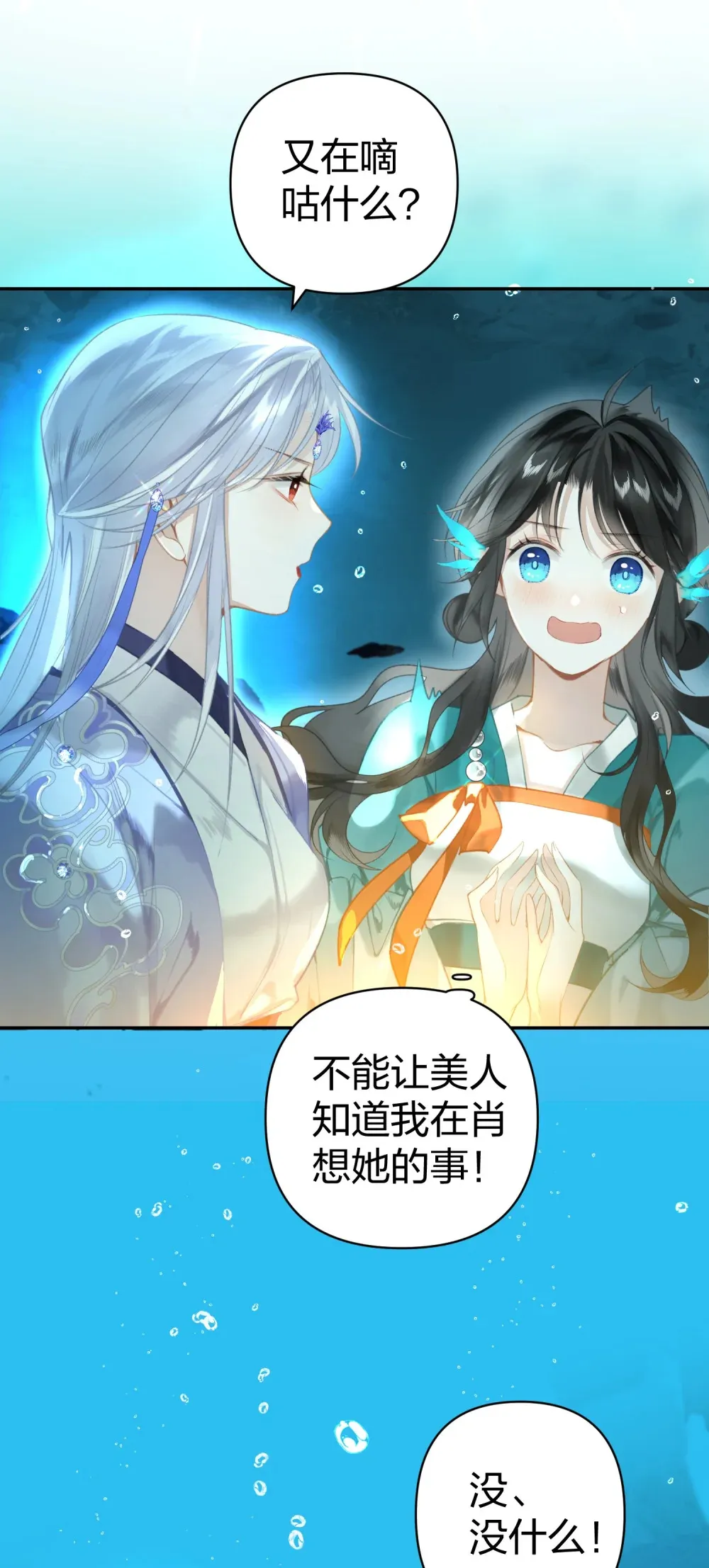 003 不好意思，把你也弄湿了23