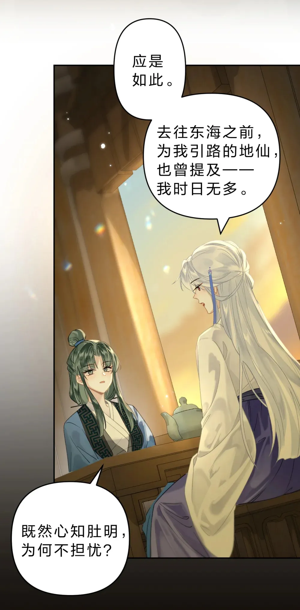 012 担心阿竹，努力爬上来！43
