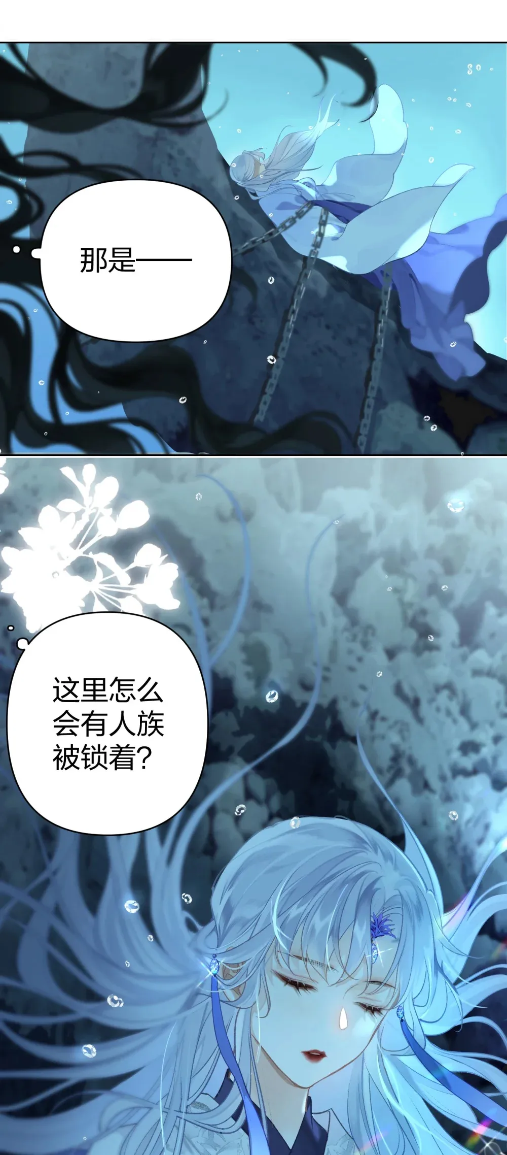 001 美人要对我一见钟情了嘛？22