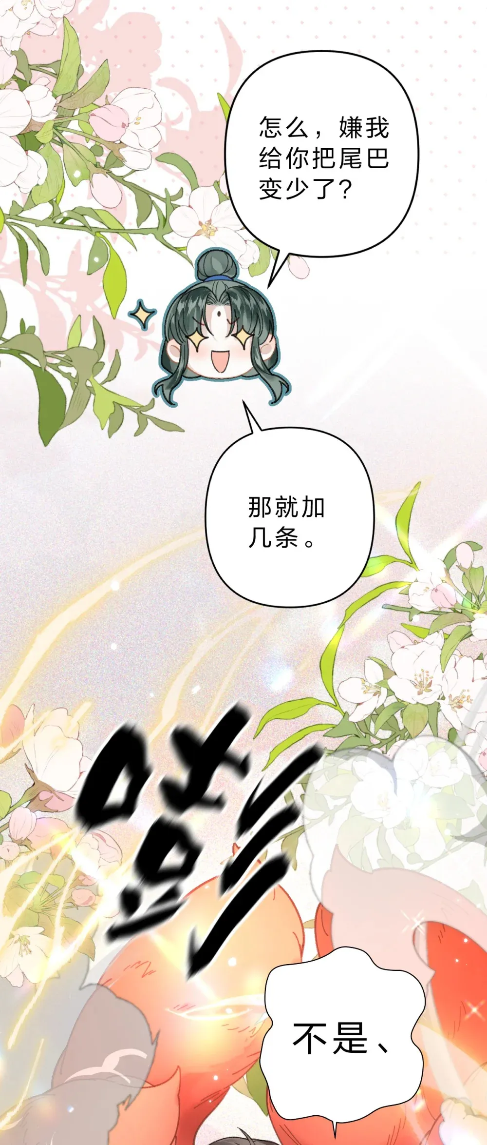 14 原来，这就是人间31