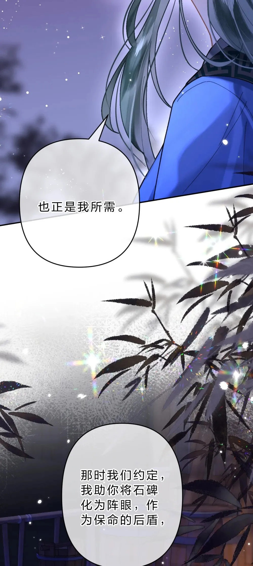 16 为什么不能对抗天庭，夺走她！11