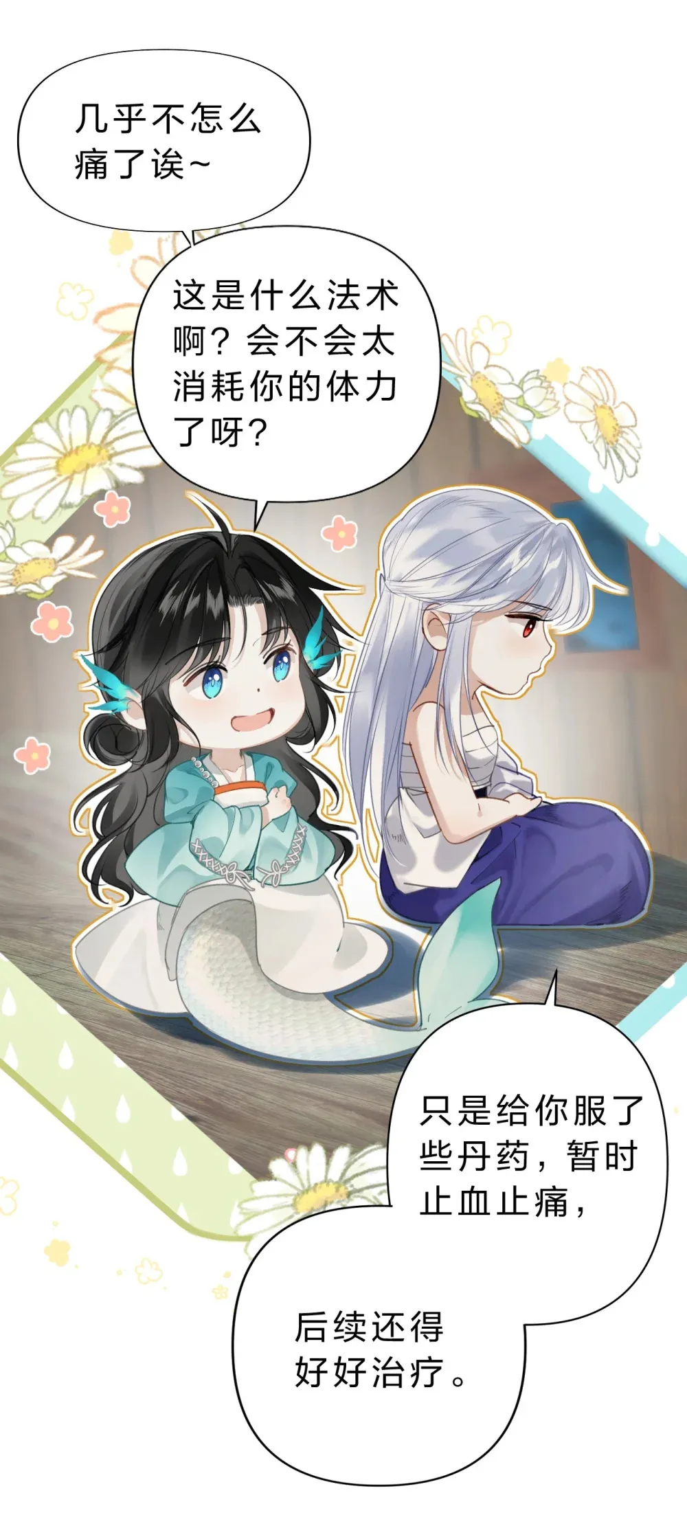 006 美人……怎么落泪了！12