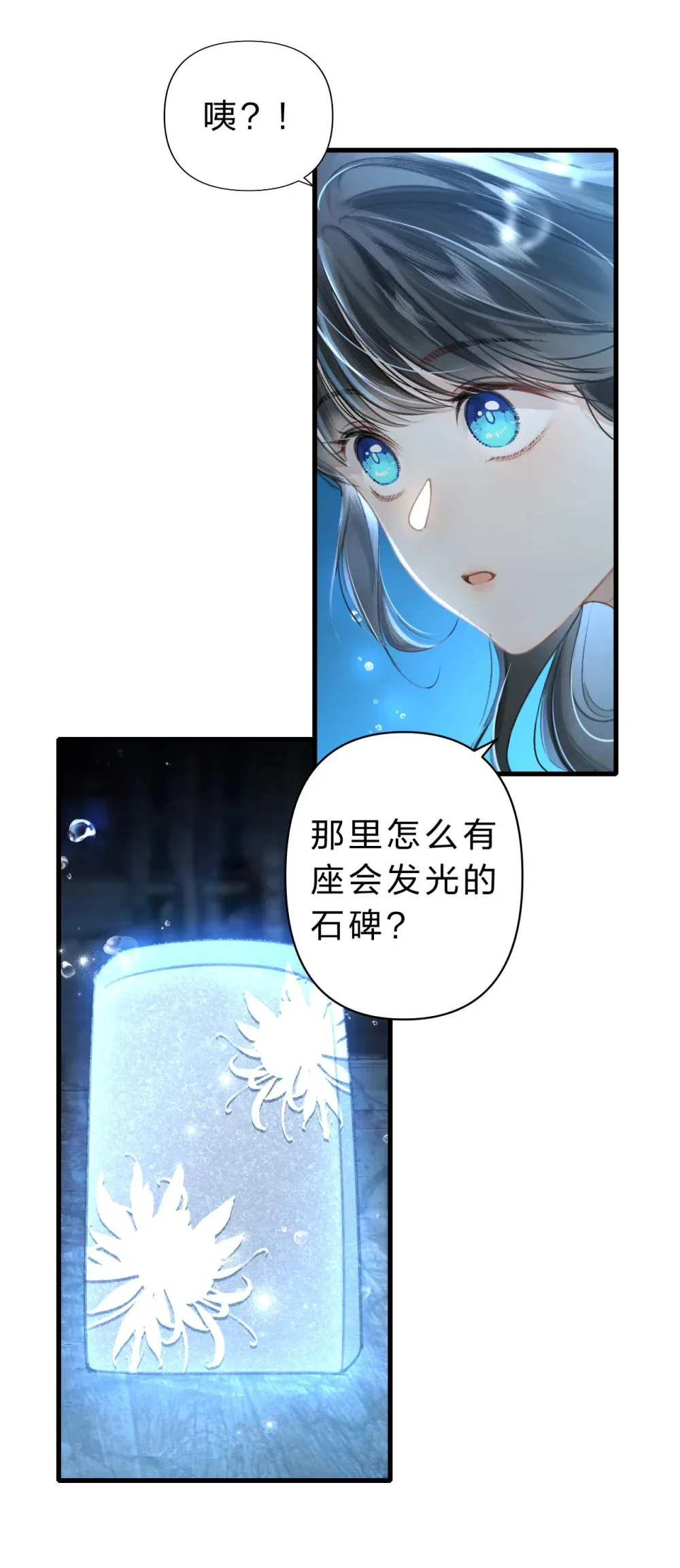 006 美人……怎么落泪了！22
