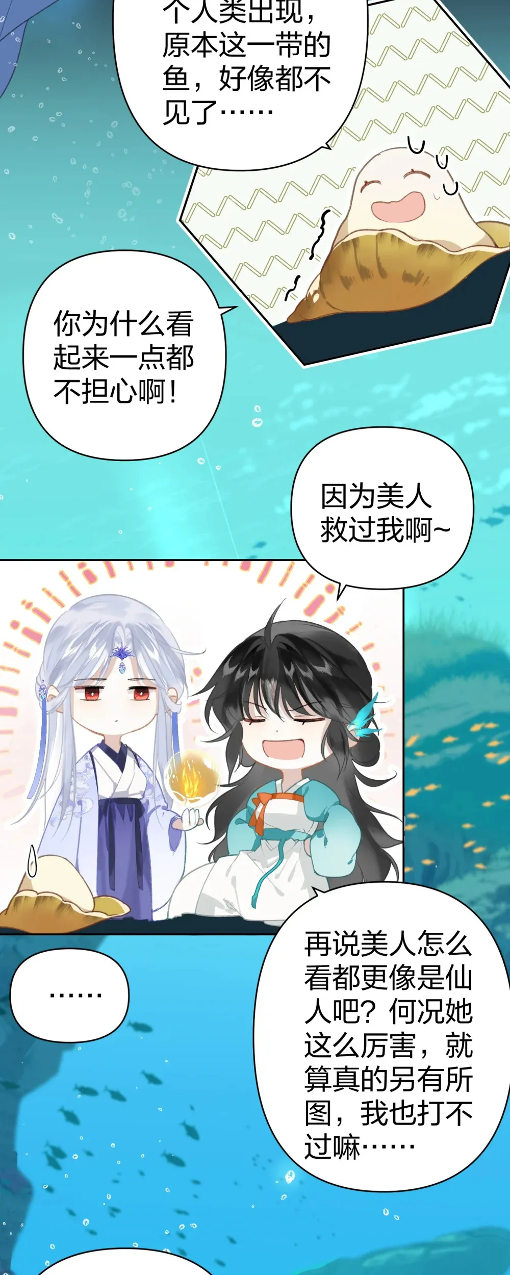 004 这就是天定的缘分吧2