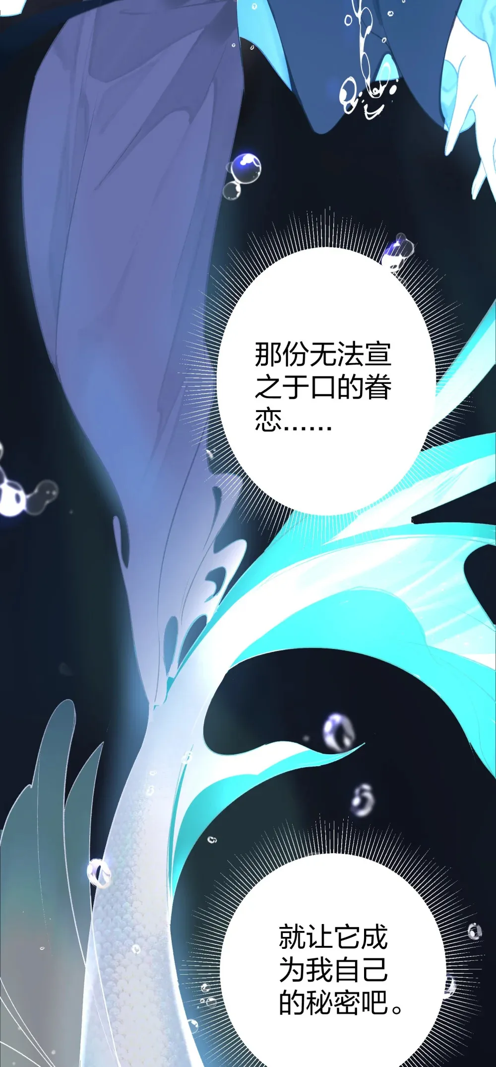 001 美人要对我一见钟情了嘛？13