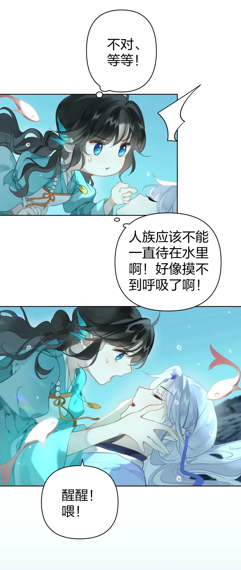 001 美人要对我一见钟情了嘛？25