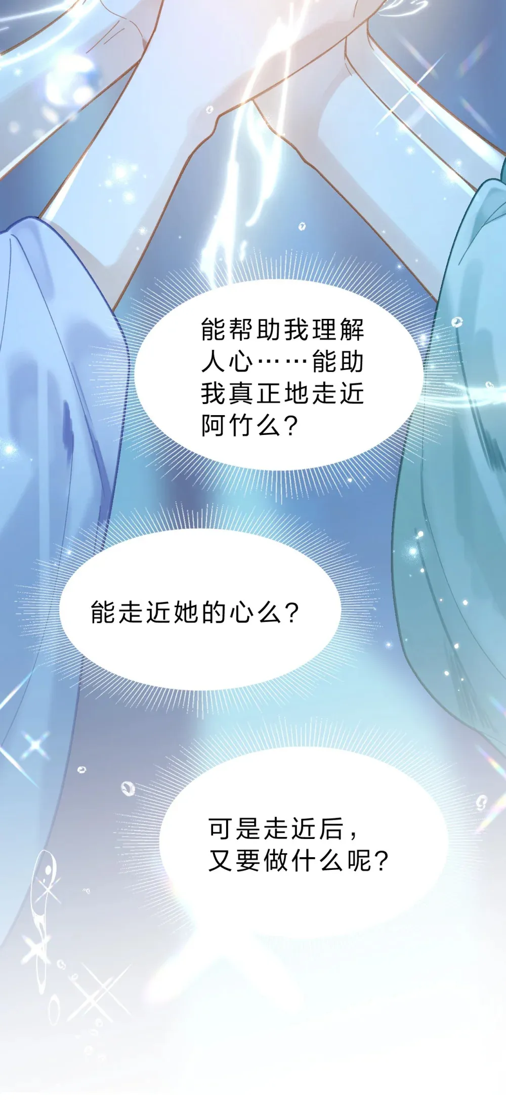 14 原来，这就是人间48