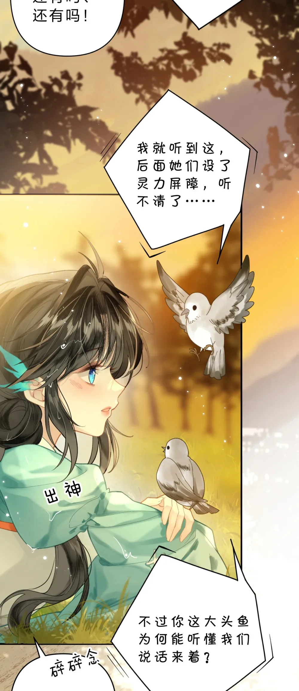 012 担心阿竹，努力爬上来！20