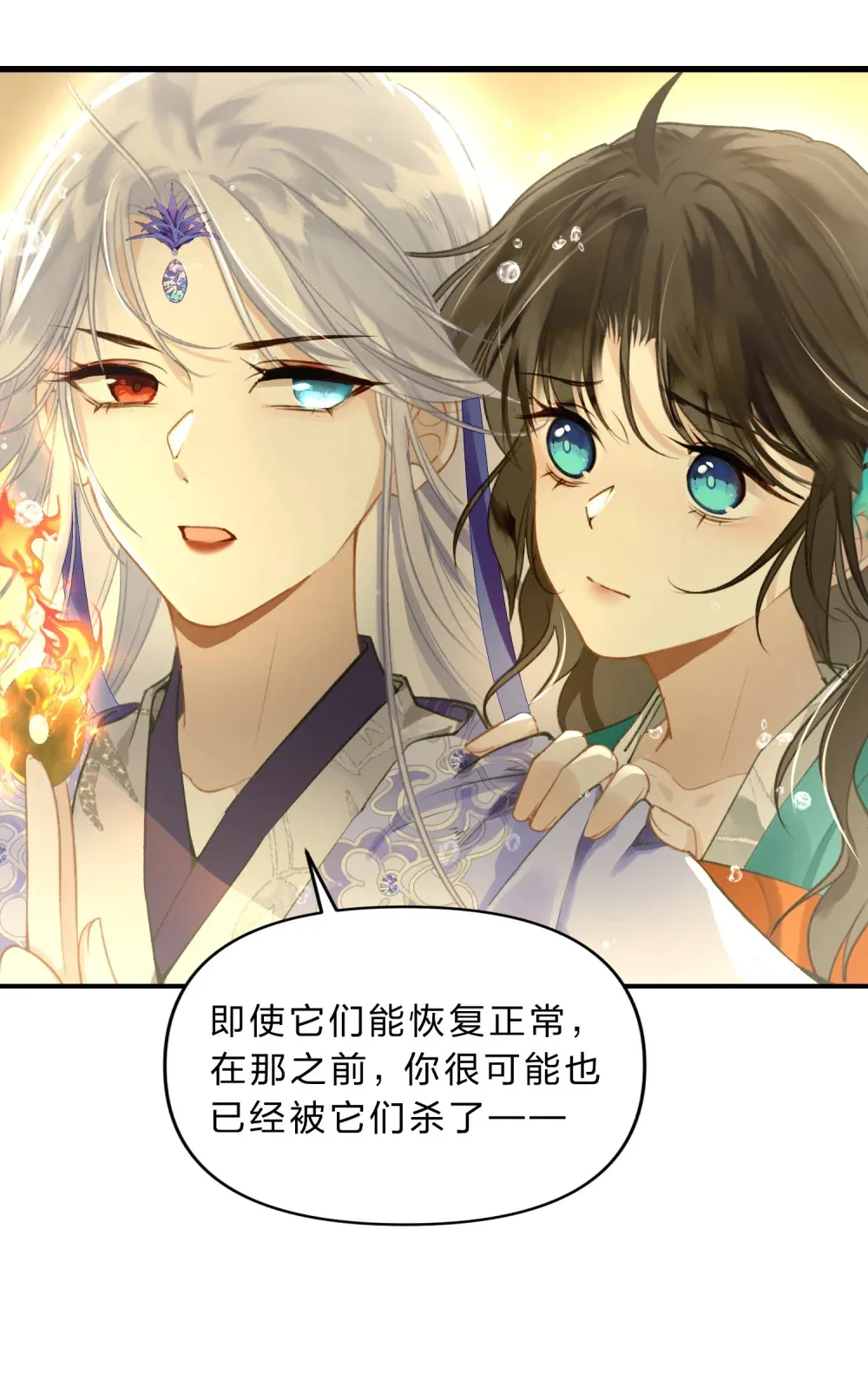 005 英雄救美……好痛呀10