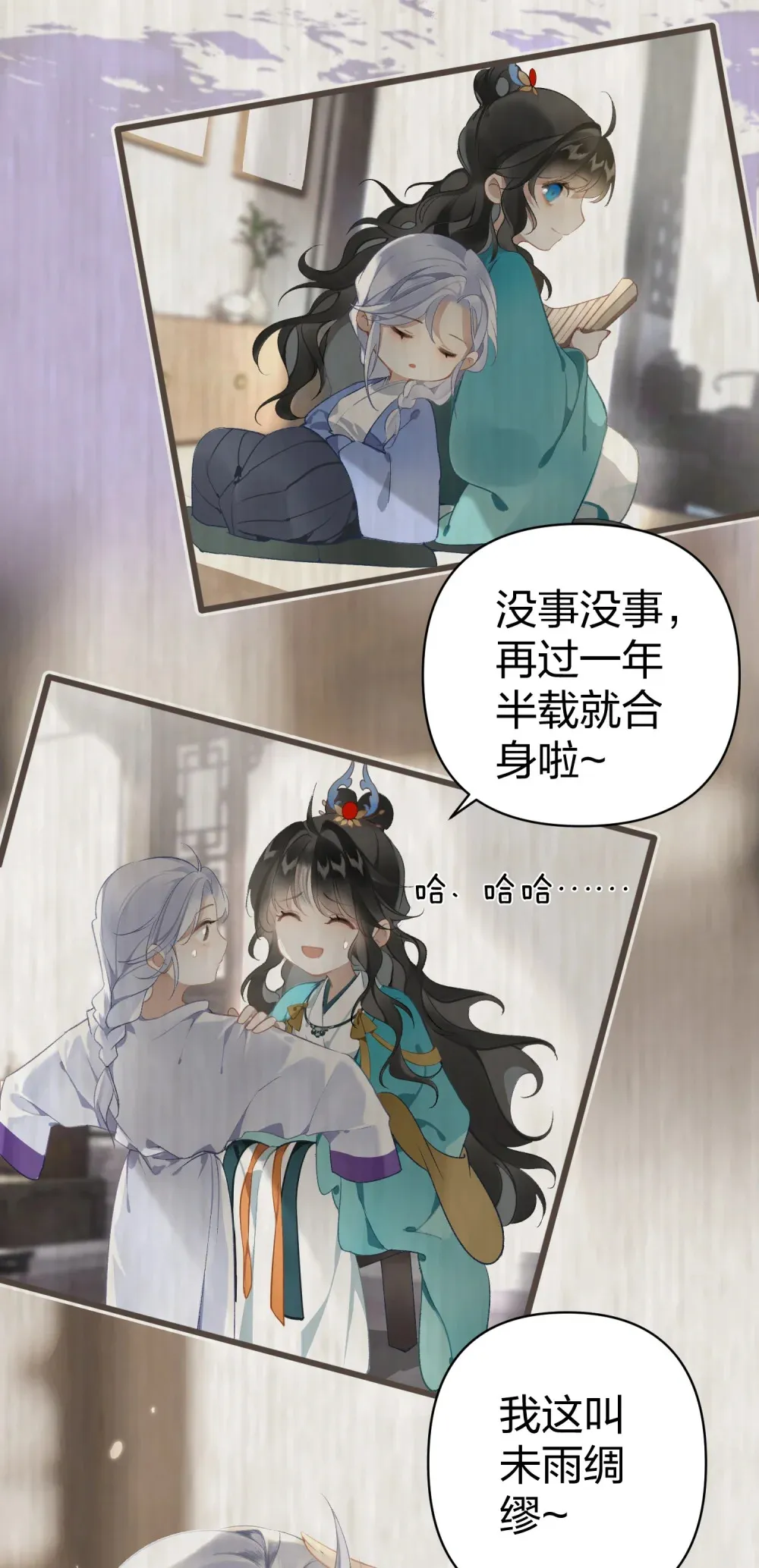 001 美人要对我一见钟情了嘛？5