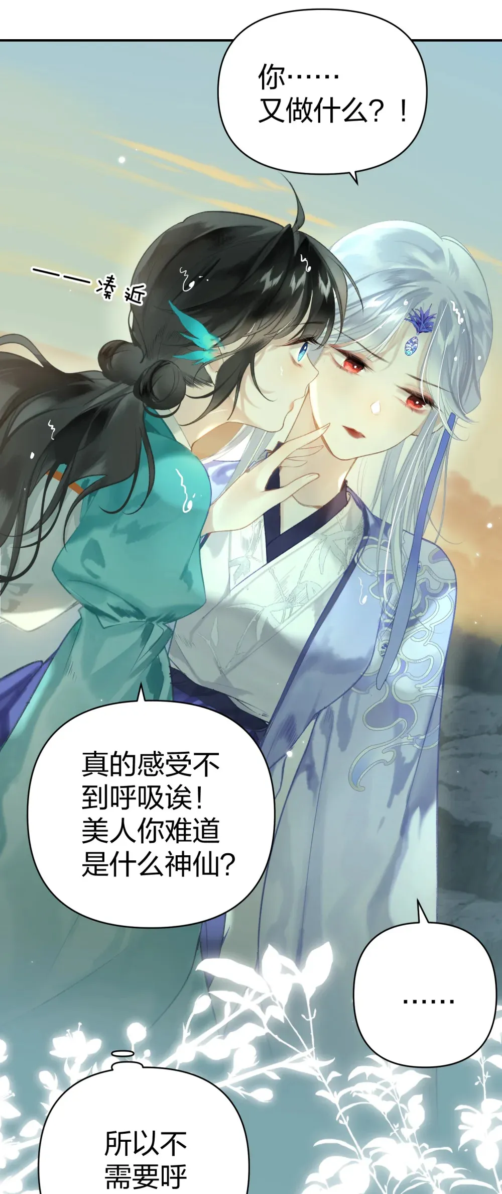 003 不好意思，把你也弄湿了14