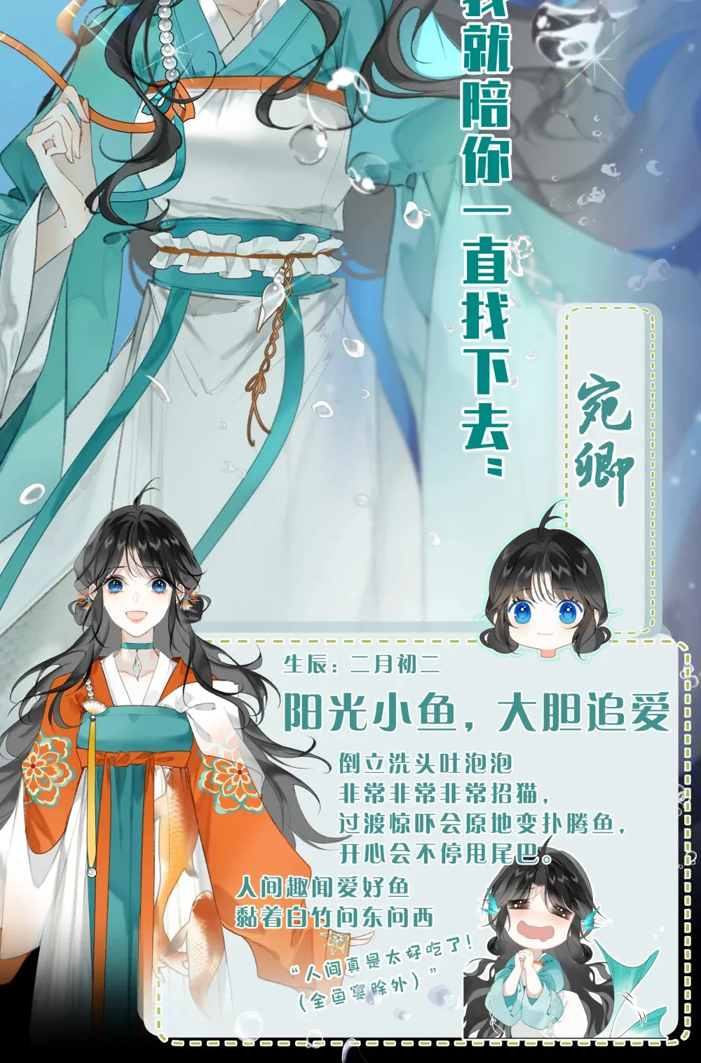 人物揭秘 即将开始7