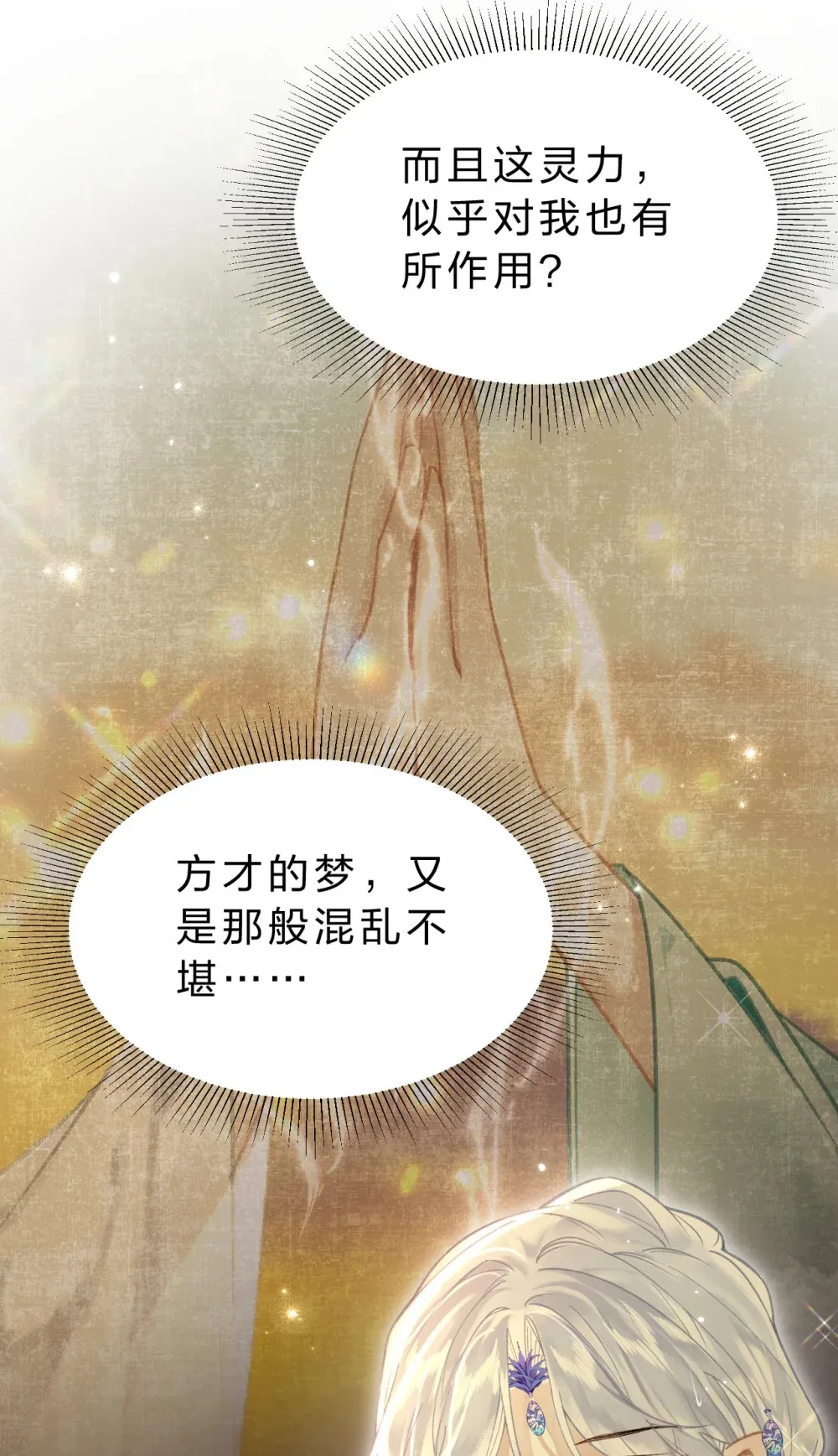 011 是不是做梦都想这样做？33